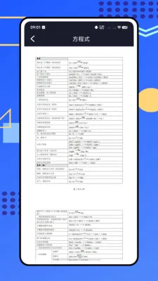 �ձ���ѧʵ����(����ѧϰ����)v1.0.0 �ֻ����ͼ3