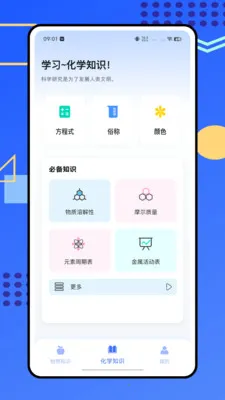 �ձ���ѧʵ����(����ѧϰ����)v1.0.0 �ֻ����ͼ2