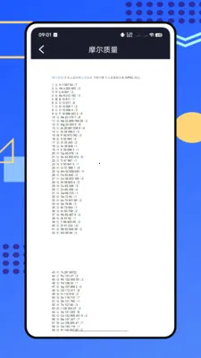 �ձ���ѧʵ����(����ѧϰ����)v1.0.0 �ֻ����ͼ1