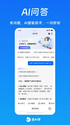 ��AIѧ��׿���ֻ���v1.0.10 �ֻ����ͼ3