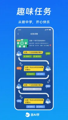 ��AIѧ��׿���ֻ���v1.0.10 �ֻ����ͼ1