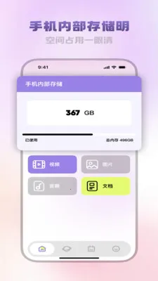 �����ĵ�����2026�ٷ����°汾v3.5.0 ��Ѱ��ͼ1