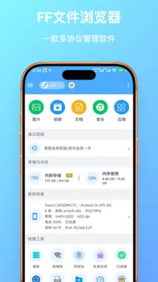 FF�ļ��������׿���ֻ���v1.0.23 ��׿���ͼ3