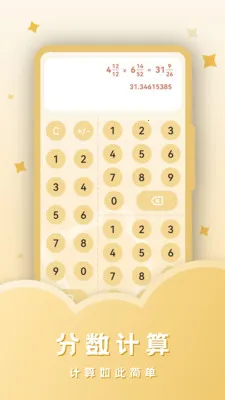 ˰������(�๦�ܼ�����)v23.4.4 �ֻ����ͼ1