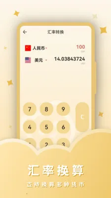 ˰������(�๦�ܼ�����)v23.4.4 �ֻ����ͼ3