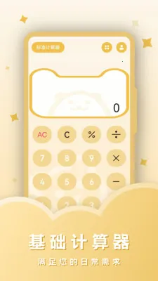 ˰������(�๦�ܼ�����)v23.4.4 �ֻ����ͼ2