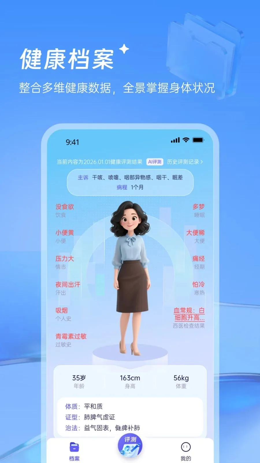 ������¥��ҽ(��ҽ��������)v1.0.0 �ٷ������ͼ0
