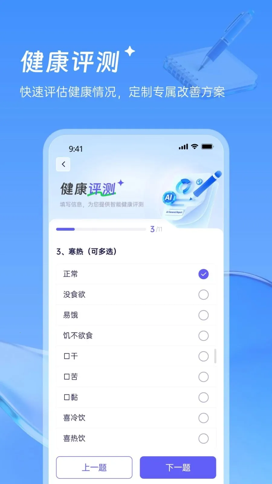 ������¥��ҽ(��ҽ��������)v1.0.0 �ٷ������ͼ1