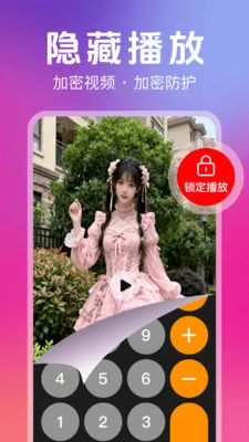 ˽��ר��������(��˽���ز�����)v1.2.0 ��׿���ͼ1