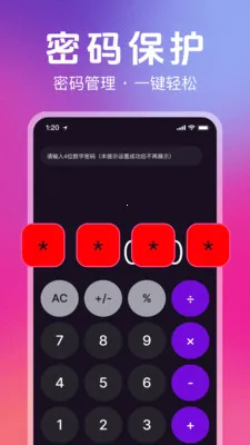 ˽��ר��������(��˽���ز�����)v1.2.0 ��׿���ͼ2