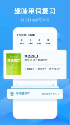 ����Ӣ�￼��ͬ������(Ӣ��ѧϰ��ֹ���)v1.9.0 �ֻ����ͼ0
