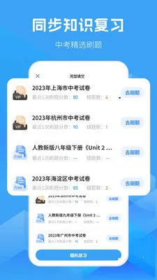 ����Ӣ�￼��ͬ������(Ӣ��ѧϰ��ֹ���)v1.9.0 �ֻ����ͼ2