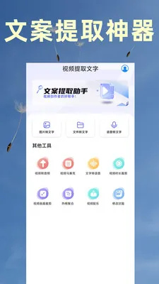 ��Ƶת������ȡ(�๦����Ƶ����)v9 �ֻ����ͼ0