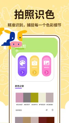 ��������ʦ2026���°汾v1.0.2 �ٷ������ͼ2