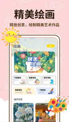 ��������ʦ2026���°汾v1.0.2 �ٷ������ͼ1