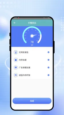 ˲����WiFi(�ֻ������Ż�)v2.0.1 ��׿���ͼ1