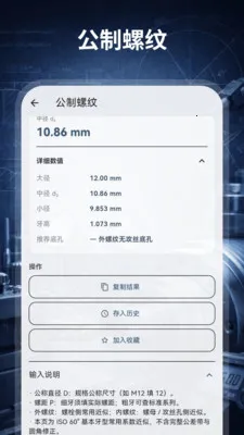 ����������HD��е���(�����ӹ�������)v3.0.0.300 �ֻ����ͼ2