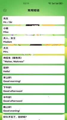 Ӣ�����100(Ӣ��ѧϰƽ̨)v1.2 �ֻ����ͼ2
