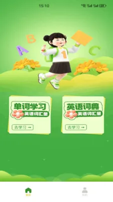 Ӣ�����100(Ӣ��ѧϰƽ̨)v1.2 �ֻ����ͼ1
