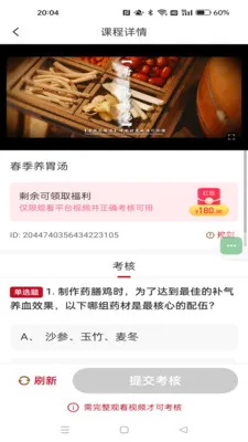 ��ʱ��(��ͳ�Ļ�APP)v1.0.8 �ٷ������ͼ1