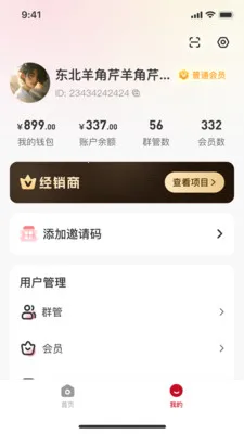 ��ʱ��(��ͳ�Ļ�APP)v1.0.8 �ٷ������ͼ2
