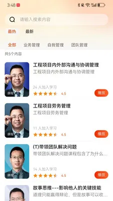 �мҽ���������ҵר��(�������̷���ƽ̨)v1.3.5 �ٷ������ͼ0