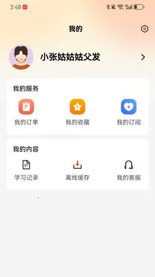 �мҽ���������ҵר��(�������̷���ƽ̨)v1.3.5 �ٷ������ͼ3