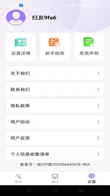 �����ָ�����������ֻ���v1.0.0 ��׿���ͼ0