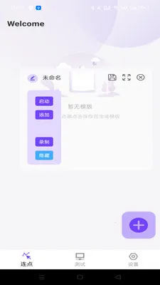 �����ָ�����������ֻ���v1.0.0 ��׿���ͼ2