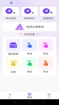 �����ָ�����������ֻ���v1.0.0 ��׿���ͼ3