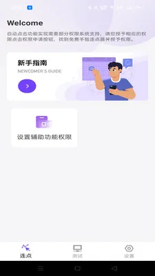 �����ָ�����������ֻ���v1.0.0 ��׿���ͼ1