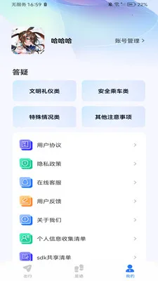 �����ϳ���(����������������)v1.0.2 �ֻ����ͼ2