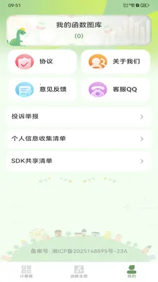 ����ֻ�������(�๦�ܼ�����)v1.2.0 ��Ѱ��ͼ1