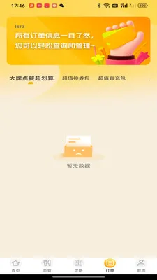 �����Żݵ�������ֻ���v1.0.0 ��Ѱ��ͼ1