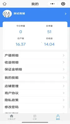 ��ͥά�޷���ƽ̨�̼Ҷ�(��ͥά�޷���)v1.0.2 �ٷ������ͼ2