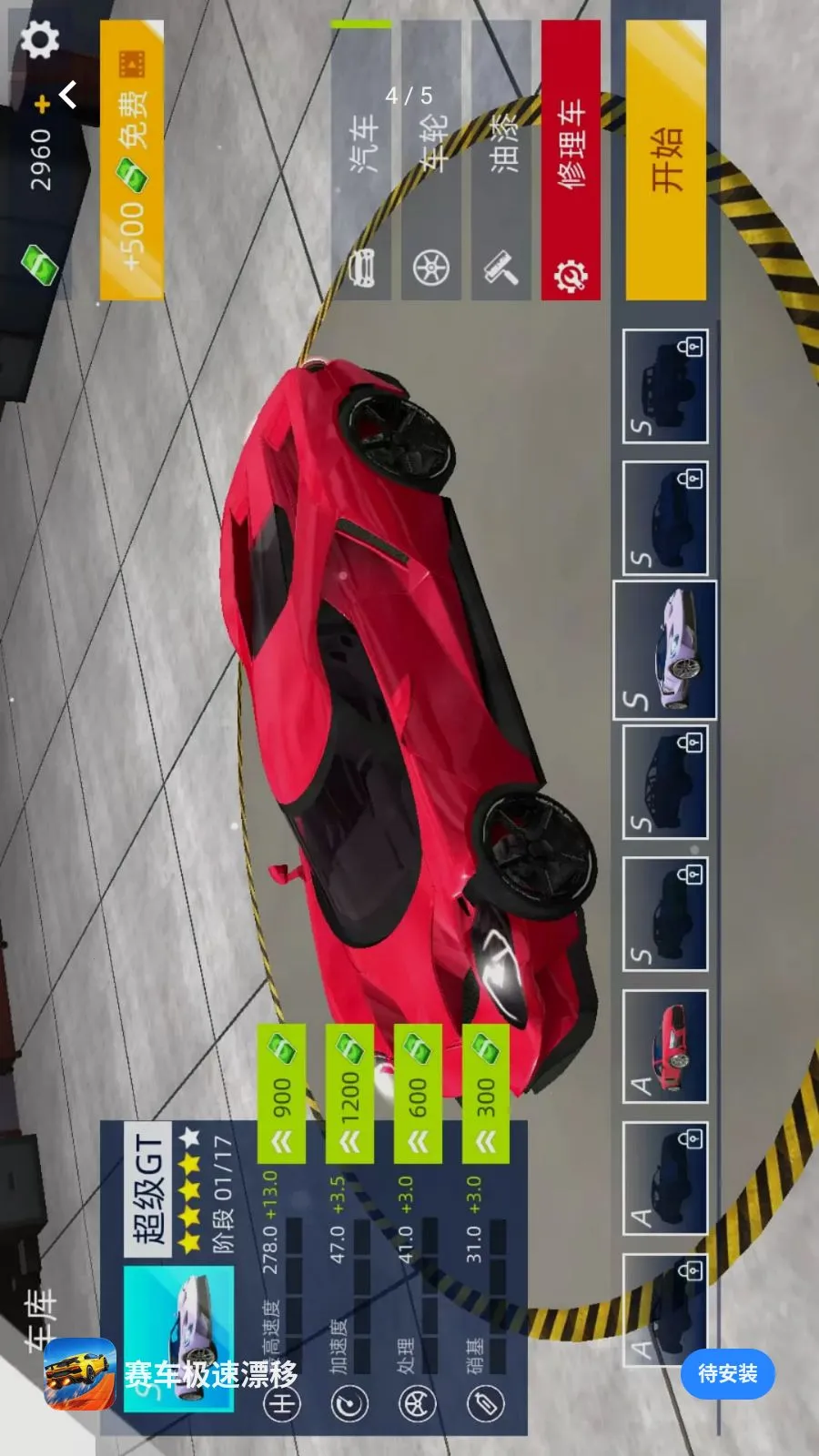 ��������Ư��2026���°汾v1.0.0 ��׿���ͼ3