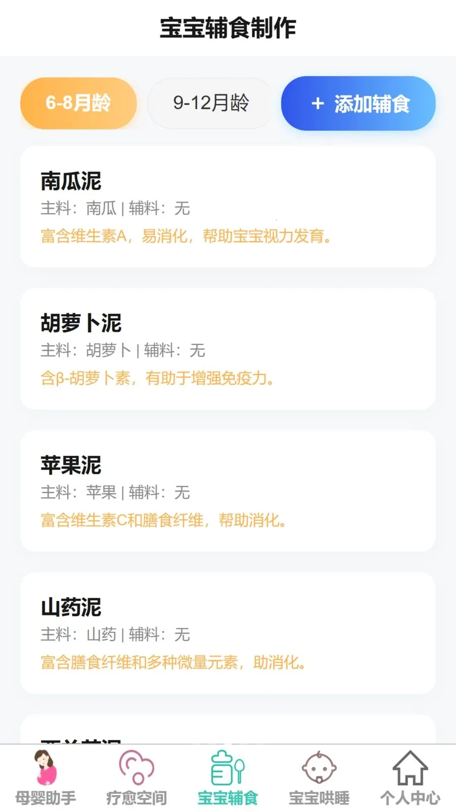��������(ĸӤ����ƽ̨)v1.0.0 ��Ѱ��ͼ2