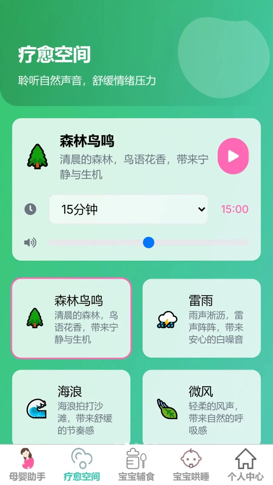 ��������(ĸӤ����ƽ̨)v1.0.0 ��Ѱ��ͼ1