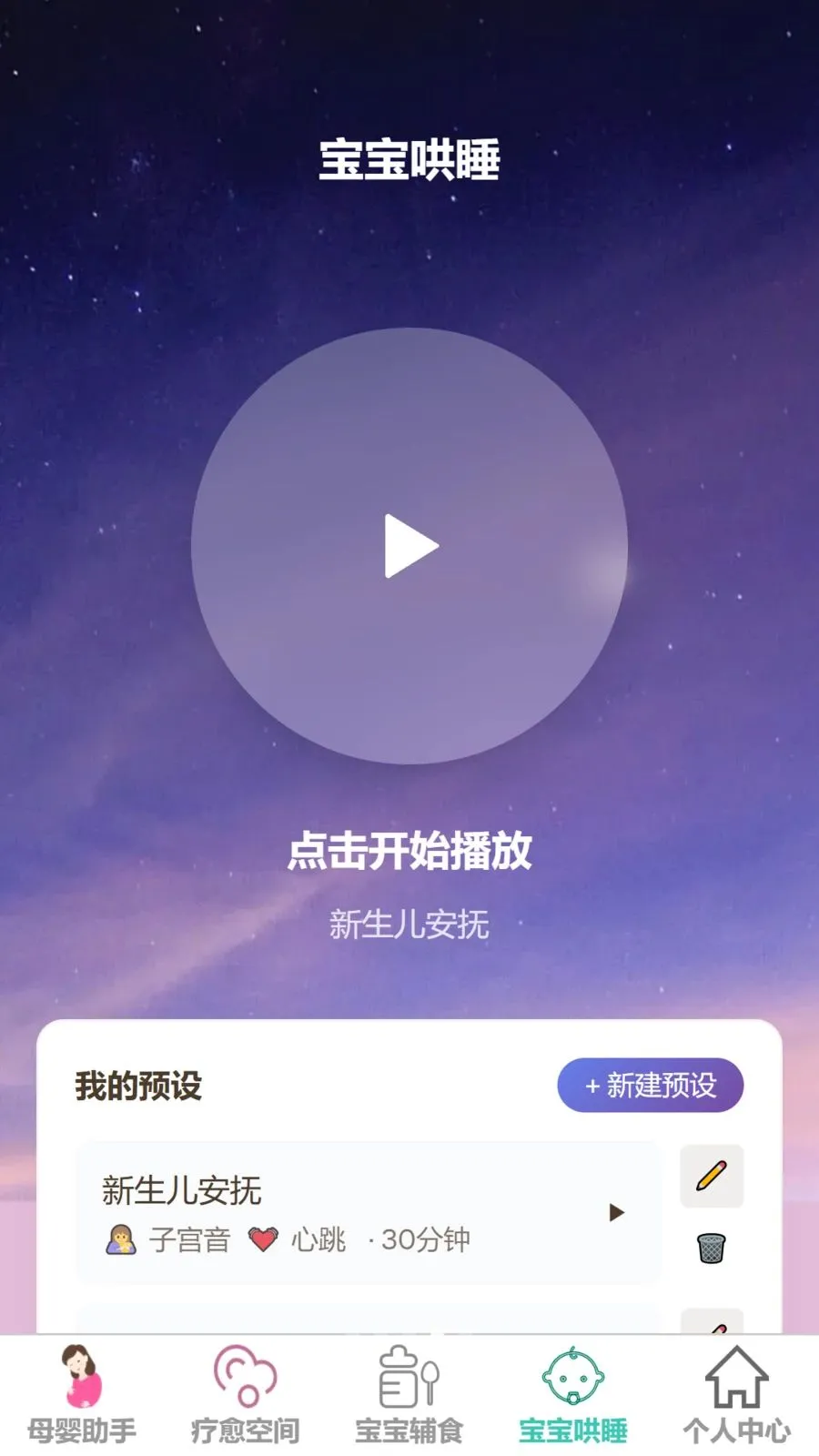 ��������(ĸӤ����ƽ̨)v1.0.0 ��Ѱ��ͼ3