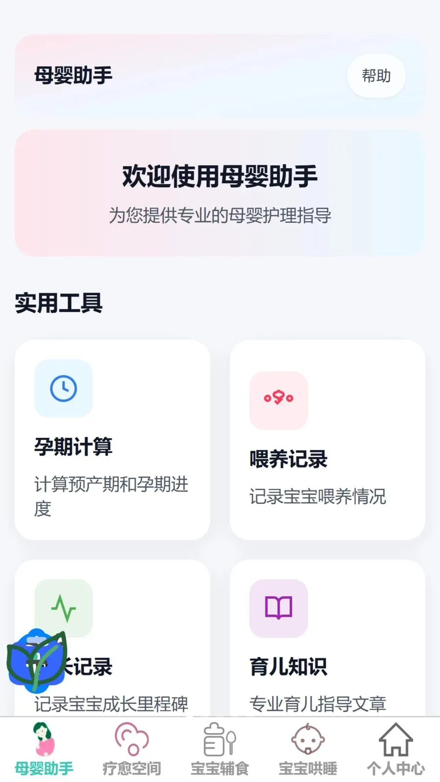 ��������(ĸӤ����ƽ̨)v1.0.0 ��Ѱ��ͼ0