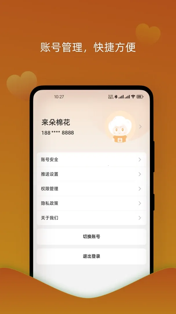 �����޻���ҵ��(�豸����APP)v1.3.2 ��Ѱ��ͼ3