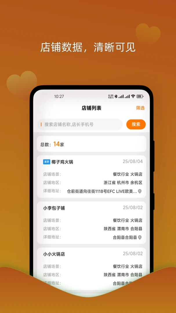 �����޻���ҵ��(�豸����APP)v1.3.2 ��Ѱ��ͼ2