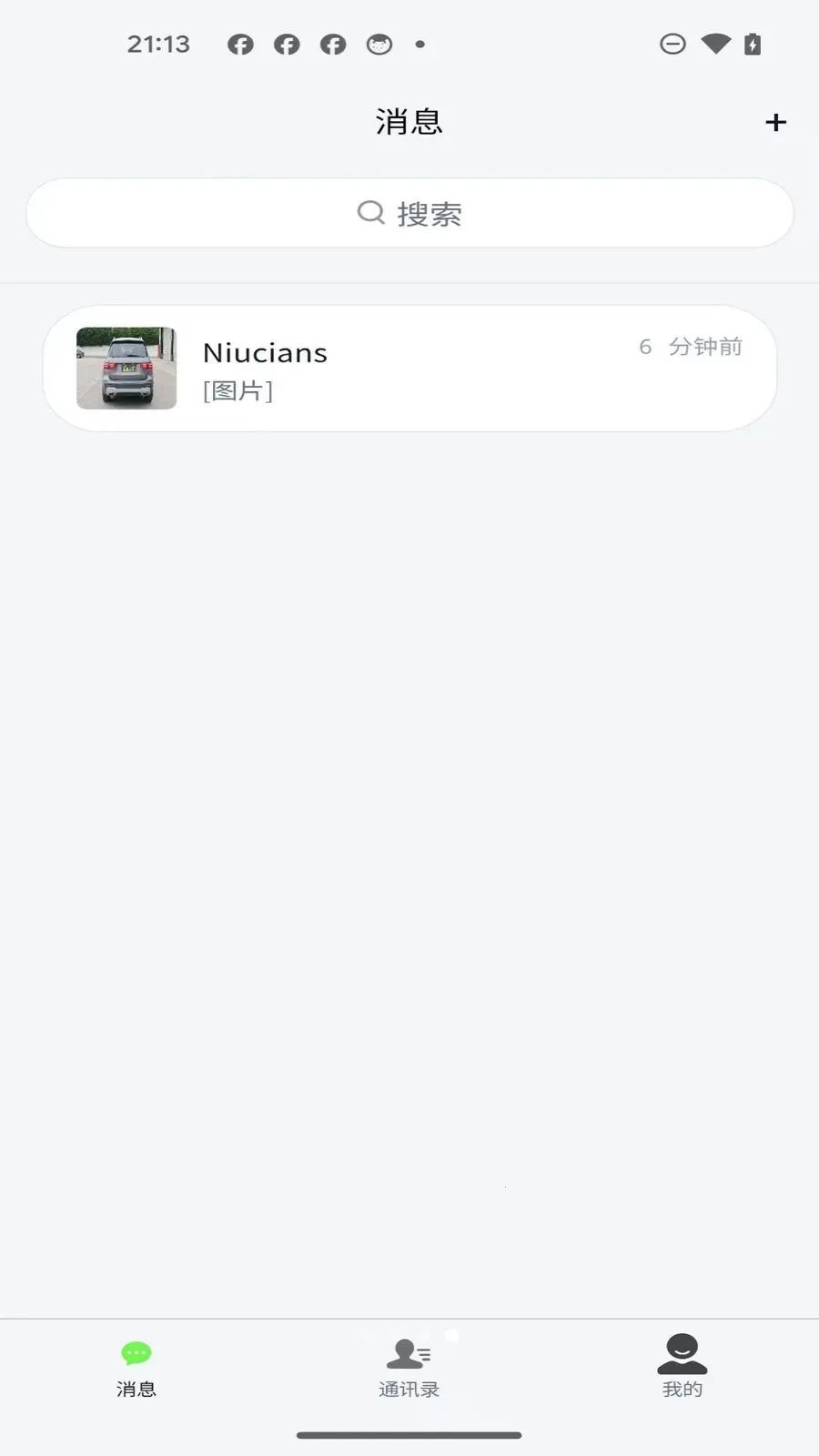 ����App(��ʱͨѶӦ��)v1.4.1 �ٷ������ͼ3