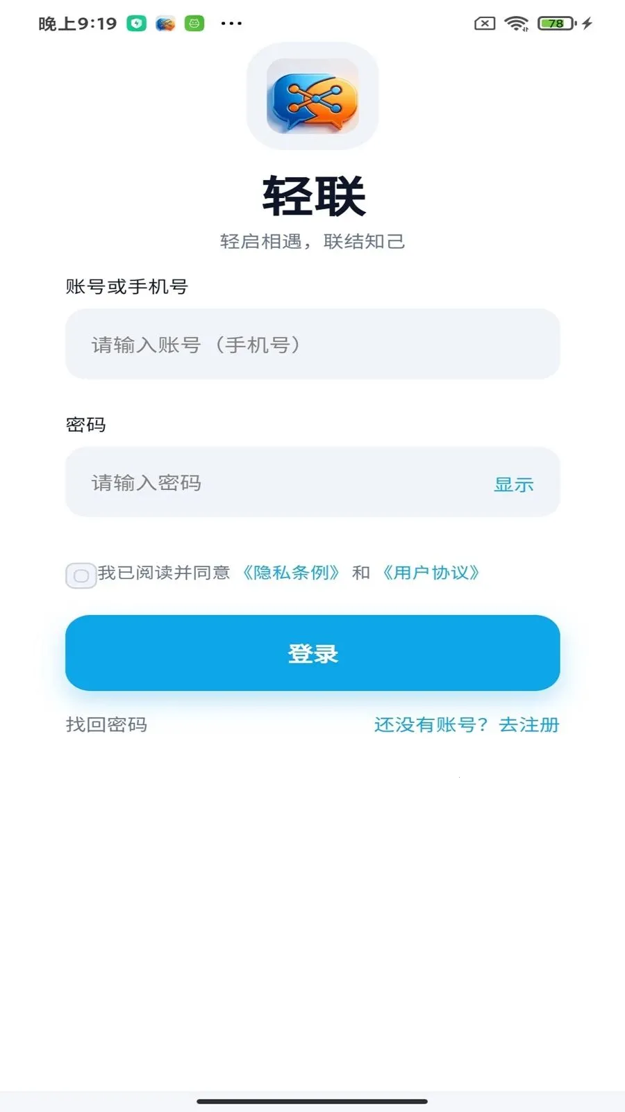 ����App(��ʱͨѶӦ��)v1.4.1 �ٷ������ͼ1