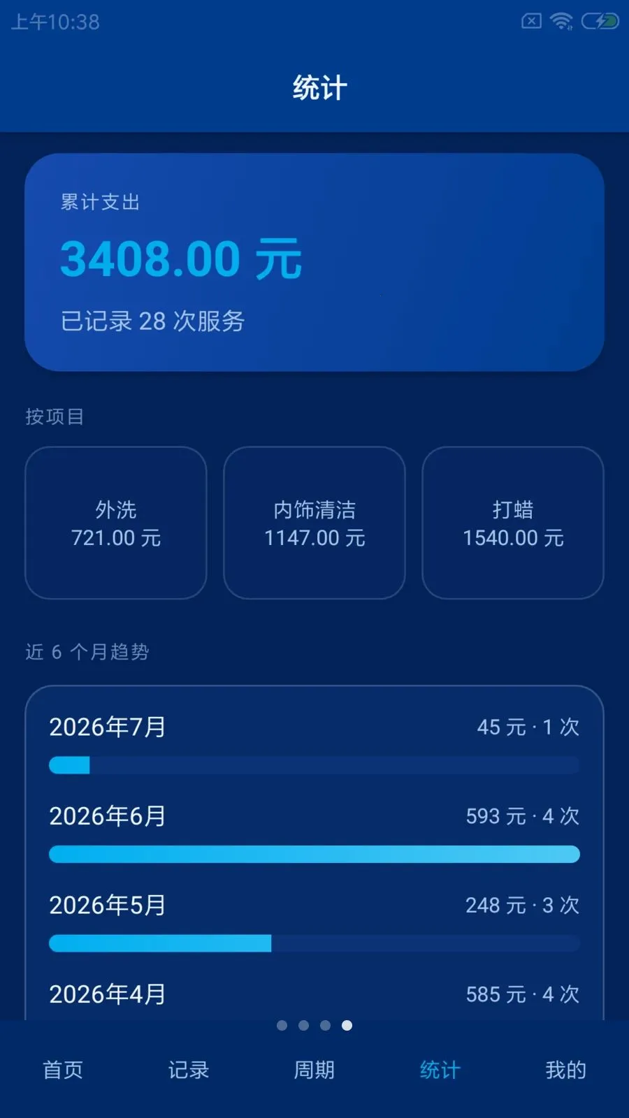 ��ϴ��������ֻ���v1.0.0 ��׿���ͼ3