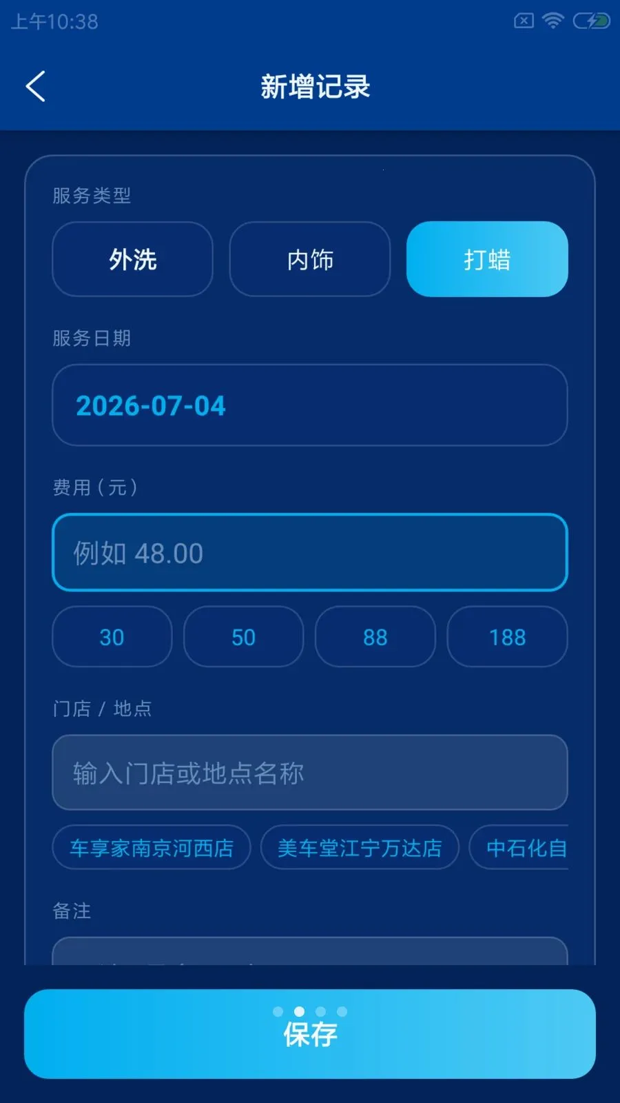 ��ϴ��������ֻ���v1.0.0 ��׿���ͼ1