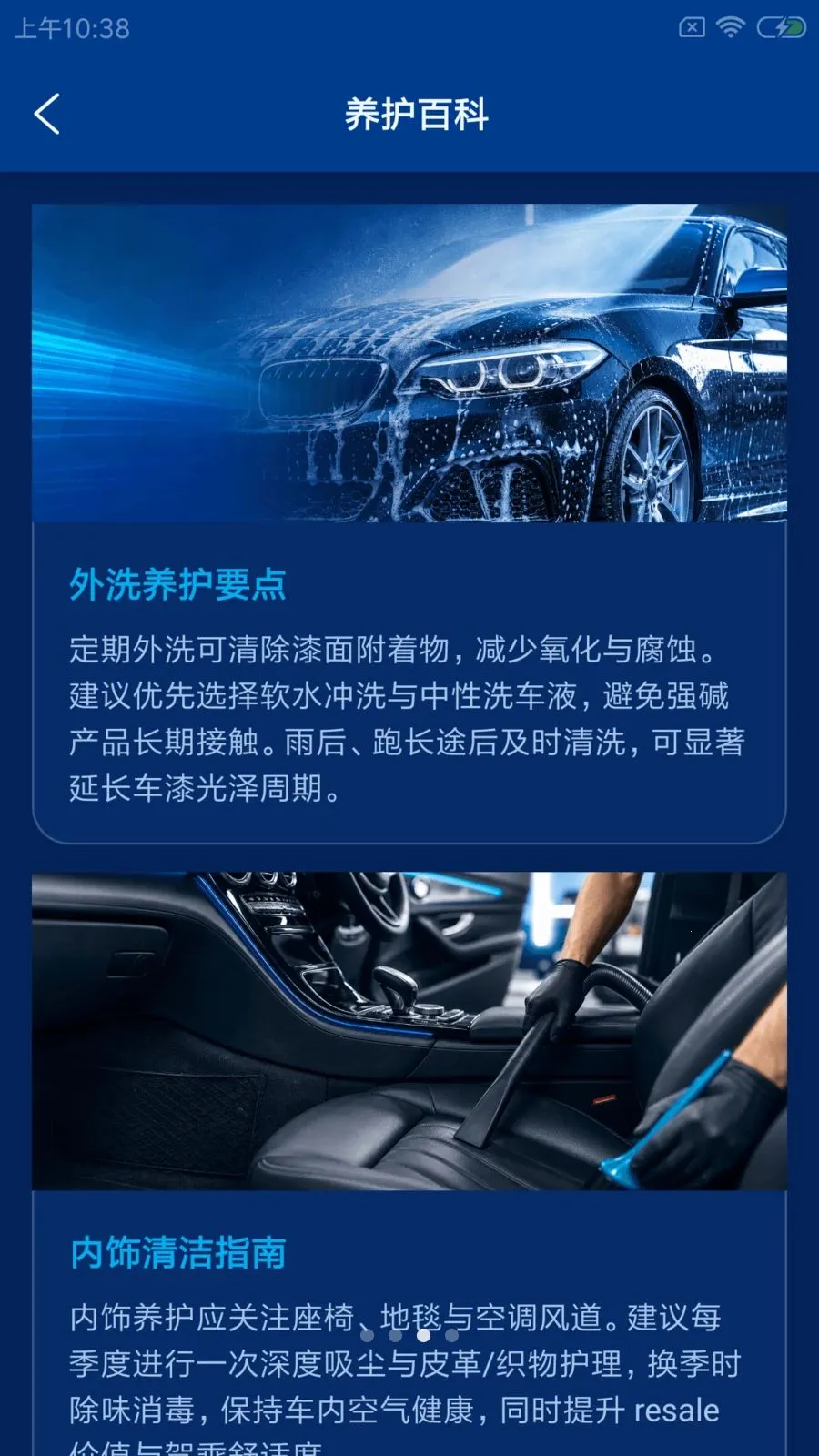 ��ϴ��������ֻ���v1.0.0 ��׿���ͼ2