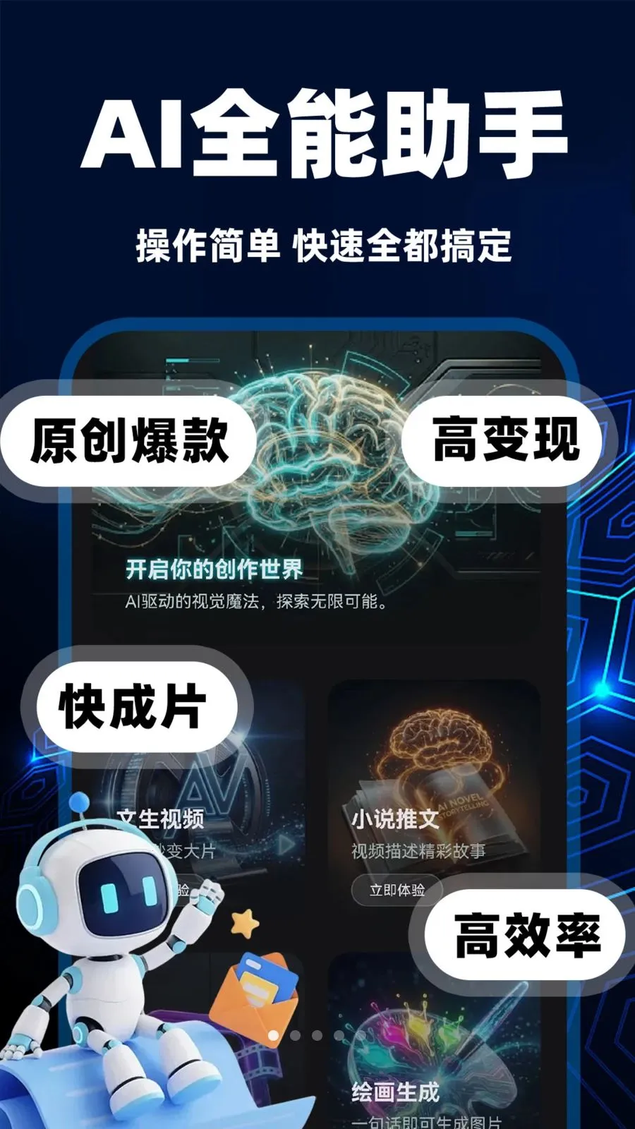 ȫ���AIȫ����Ƶ����2026���°汾v1.0.1 �ٷ������ͼ0