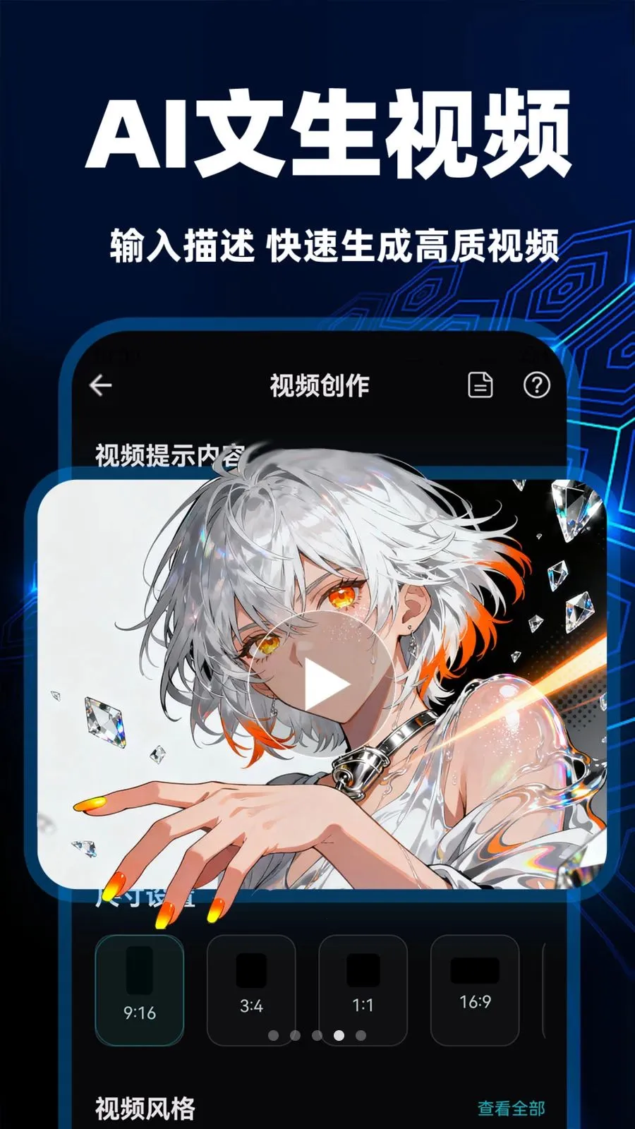 ȫ���AIȫ����Ƶ����2026���°汾v1.0.1 �ٷ������ͼ3