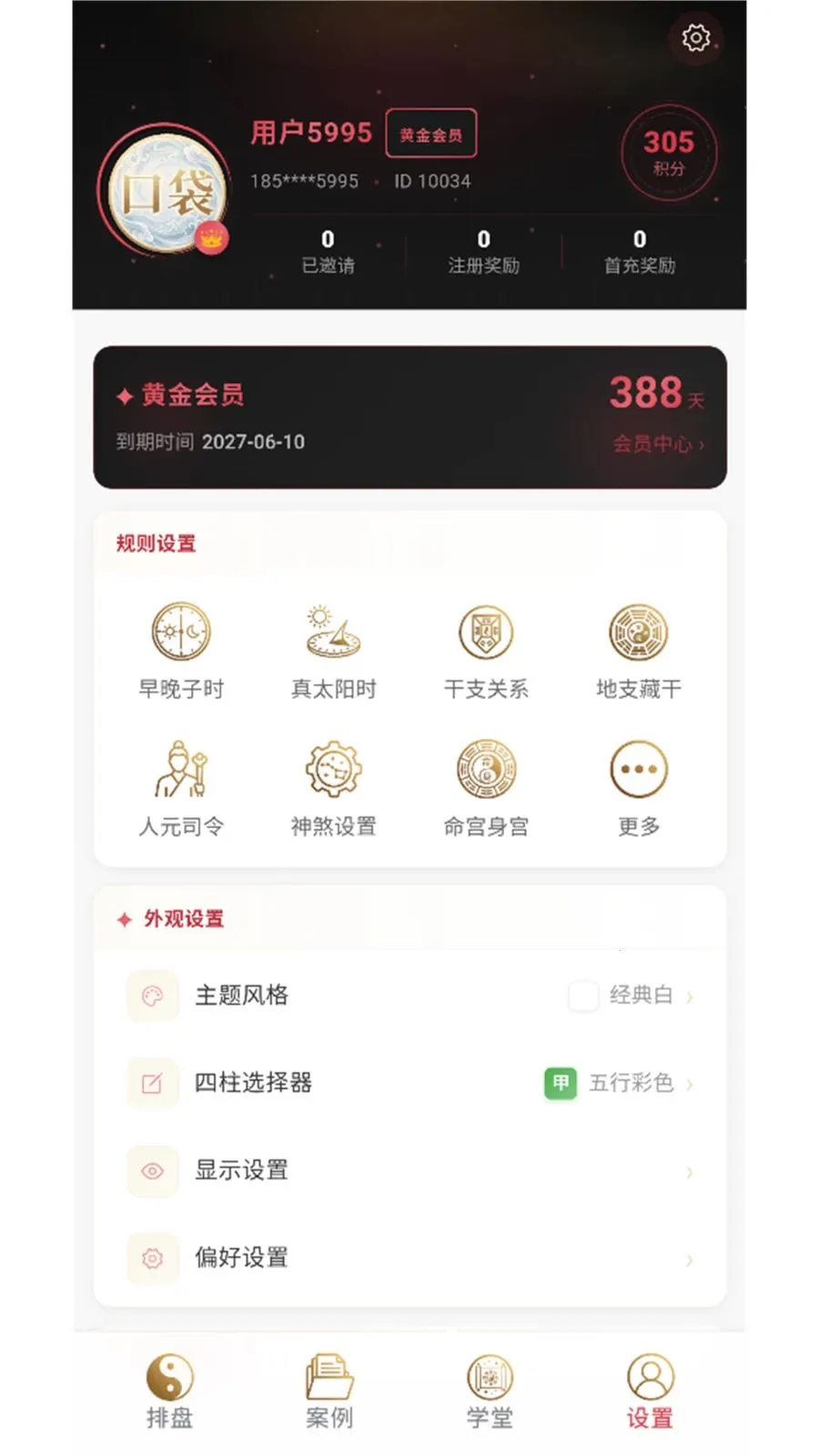 �ڴ�ָ��(������������)v1.0.23 �ٷ������ͼ3